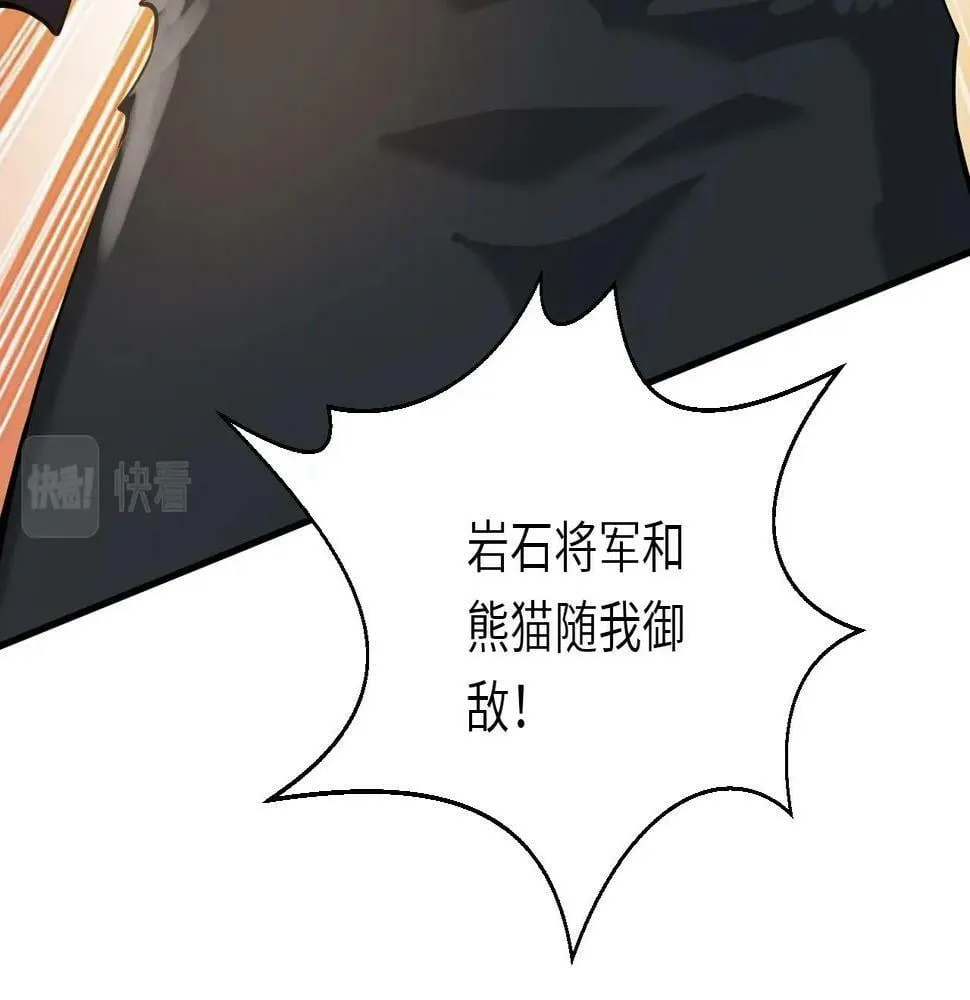 第14话 是时候做一件狼皮大衣了！！！ 第9页