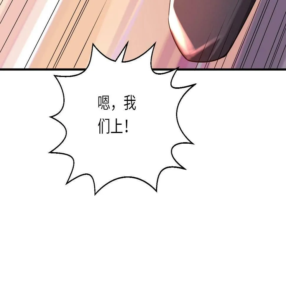 第14话 是时候做一件狼皮大衣了！！！ 第13页