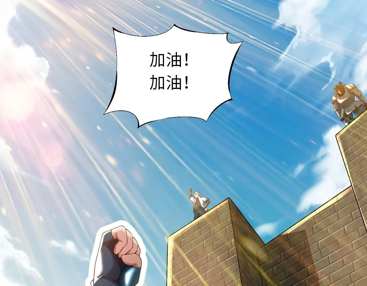 第14话 是时候做一件狼皮大衣了！！！ 第21页