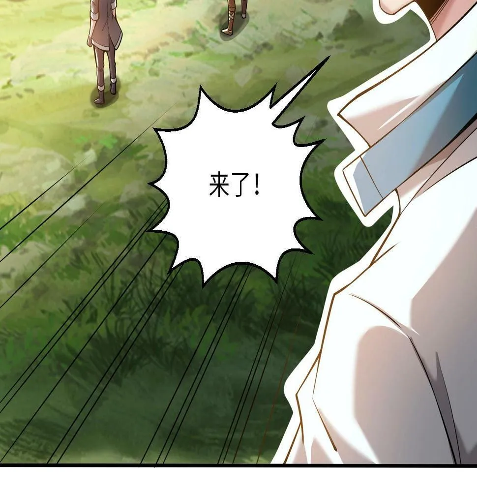 第14话 是时候做一件狼皮大衣了！！！ 第29页