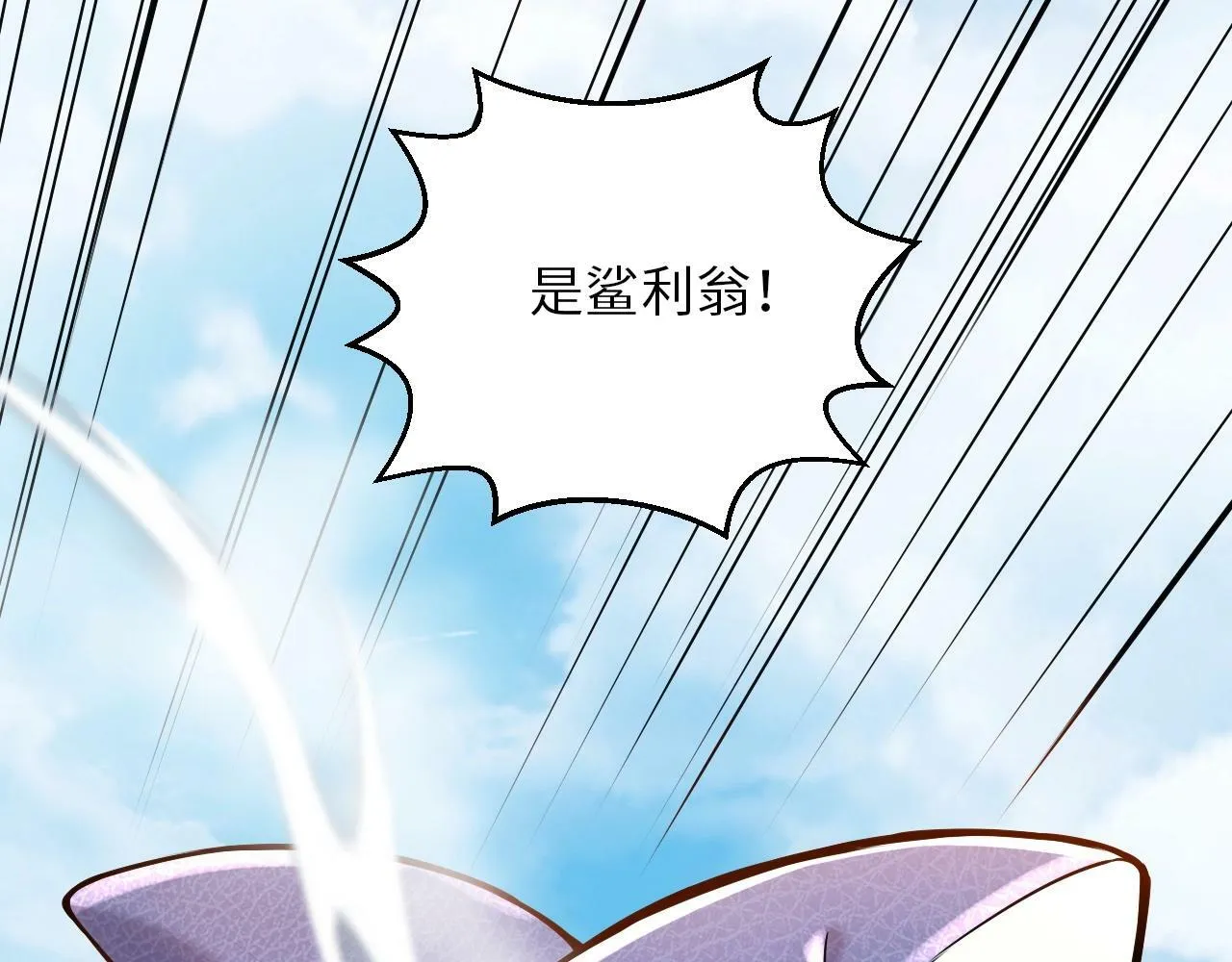第14话 是时候做一件狼皮大衣了！！！ 第33页