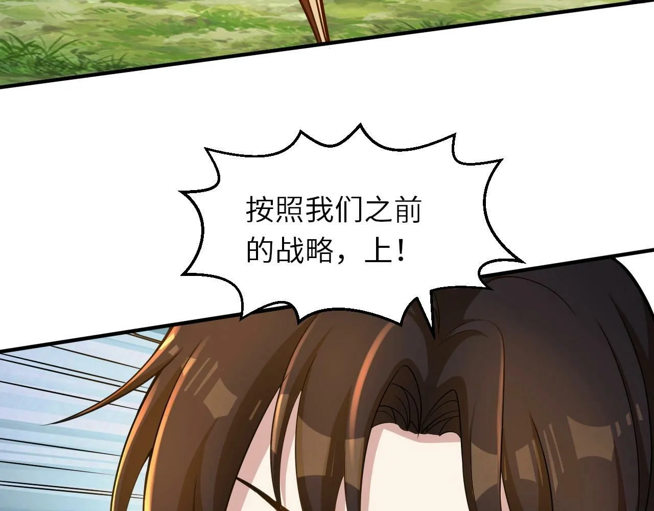 第14话 是时候做一件狼皮大衣了！！！ 第37页