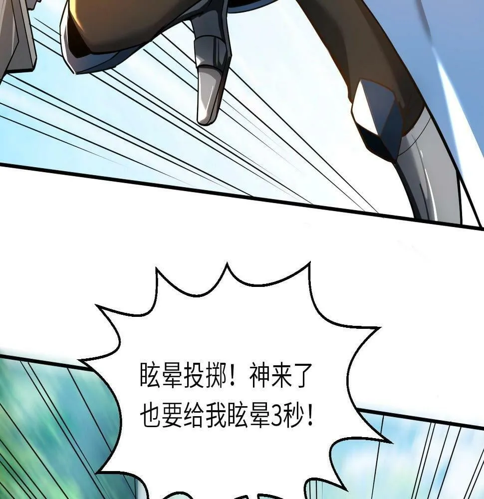 第14话 是时候做一件狼皮大衣了！！！ 第41页