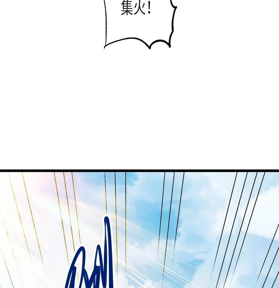 第14话 是时候做一件狼皮大衣了！！！ 第50页