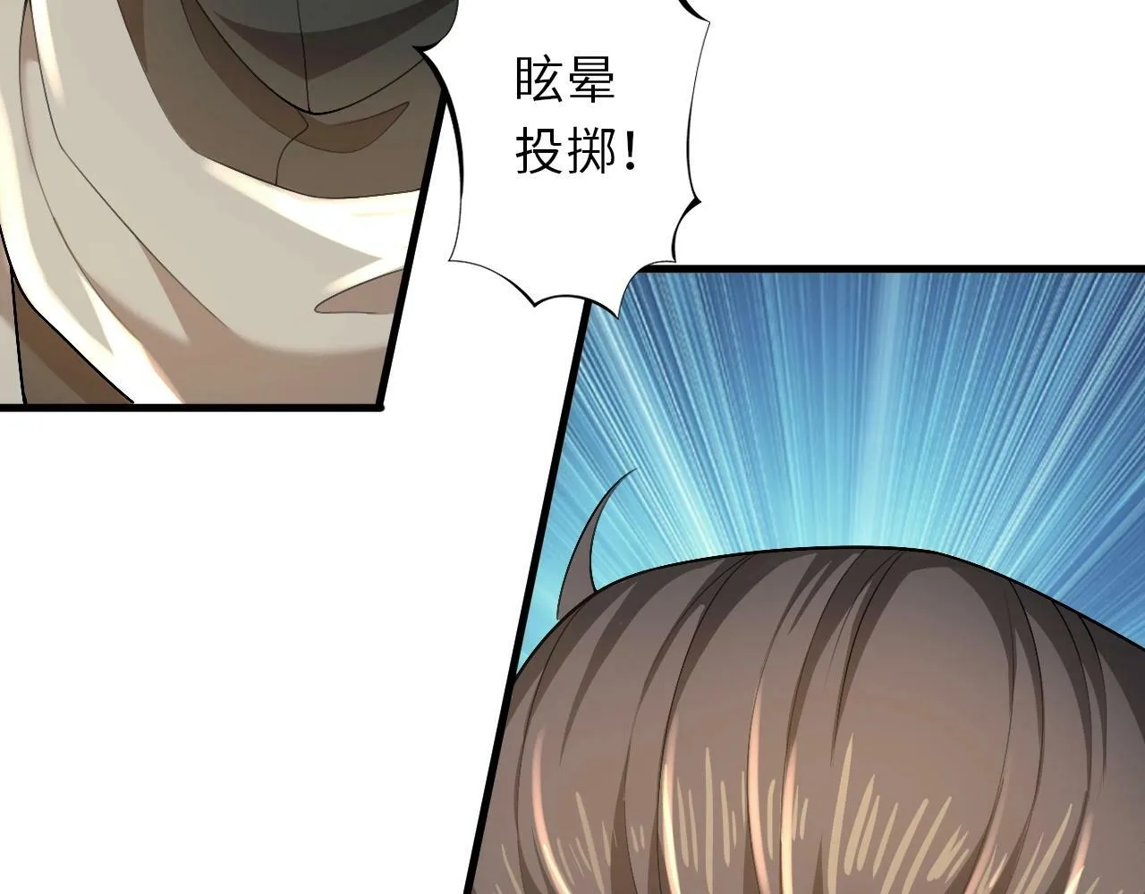 第14话 是时候做一件狼皮大衣了！！！ 第60页
