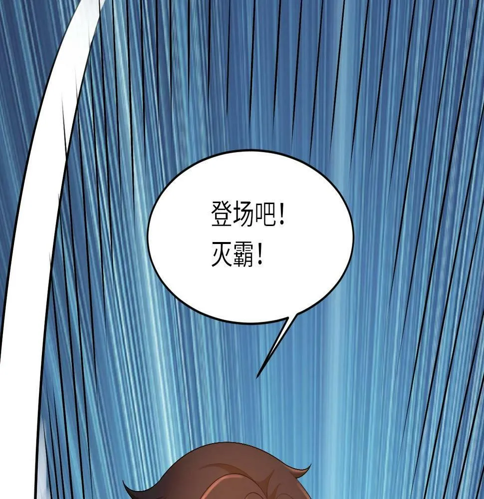 第14话 是时候做一件狼皮大衣了！！！ 第69页