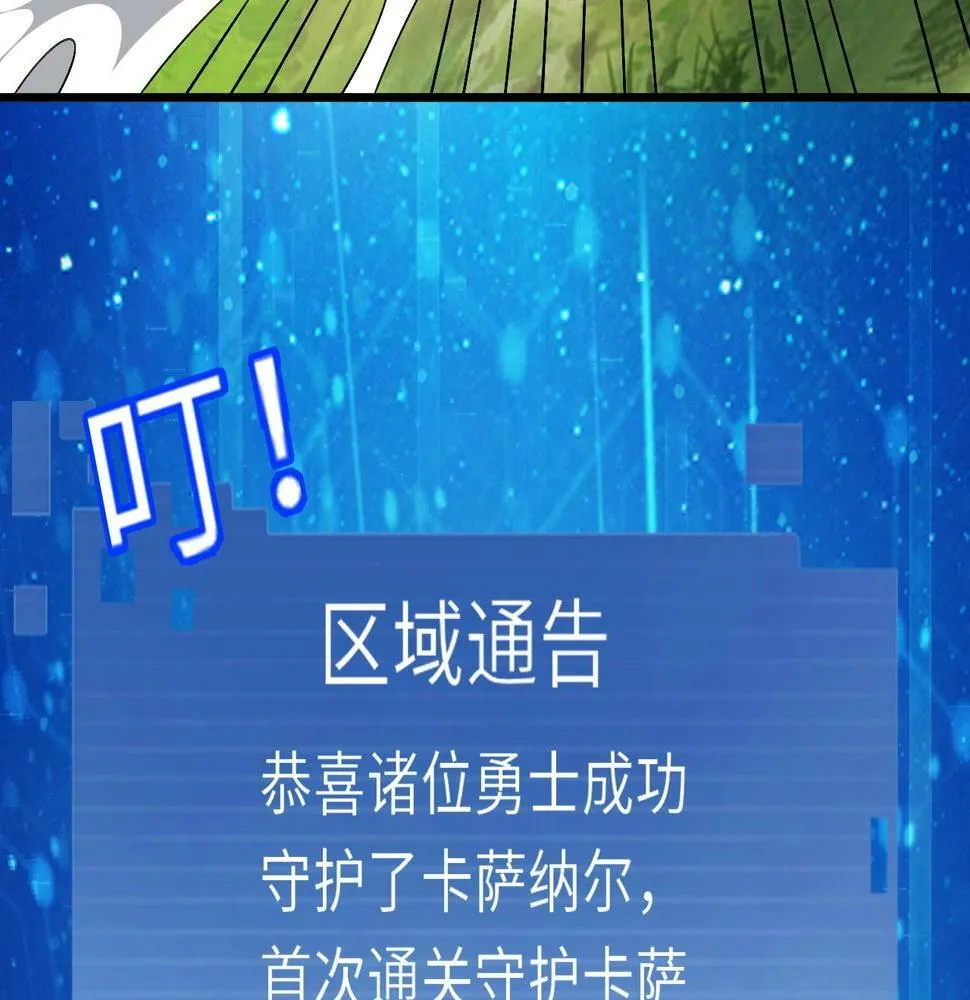 第14话 是时候做一件狼皮大衣了！！！ 第76页