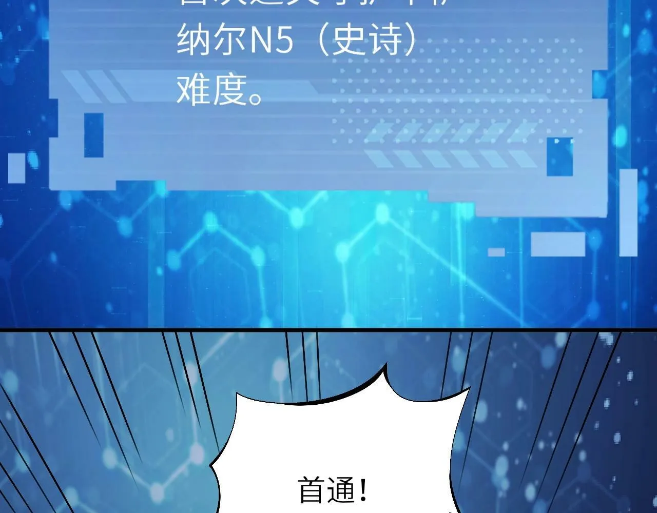 第14话 是时候做一件狼皮大衣了！！！ 第77页