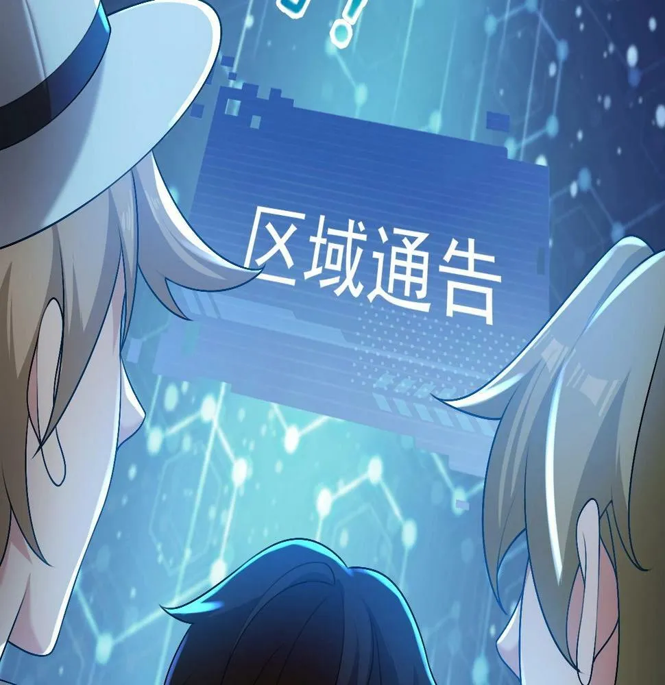第14话 是时候做一件狼皮大衣了！！！ 第81页