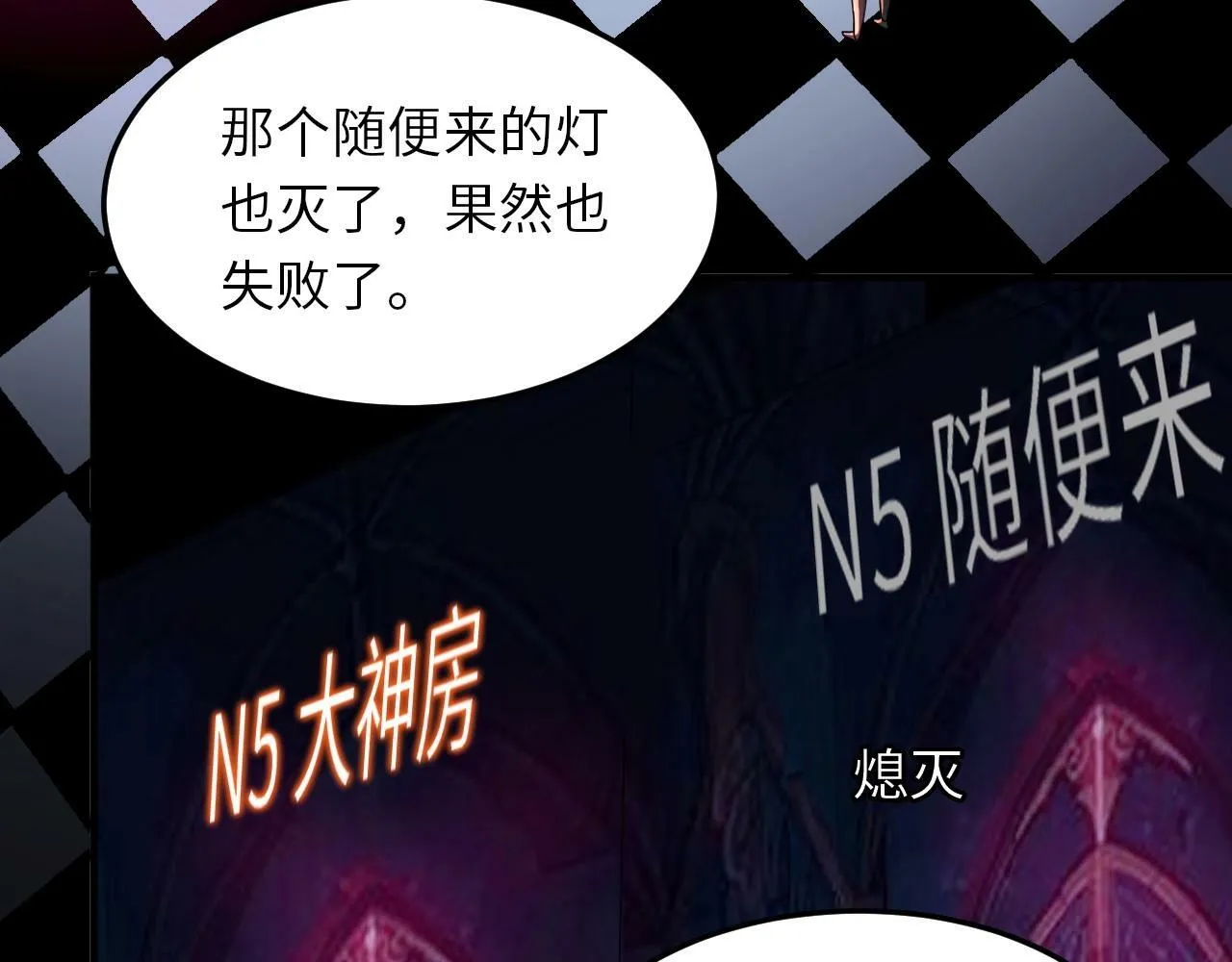 第14话 是时候做一件狼皮大衣了！！！ 第89页