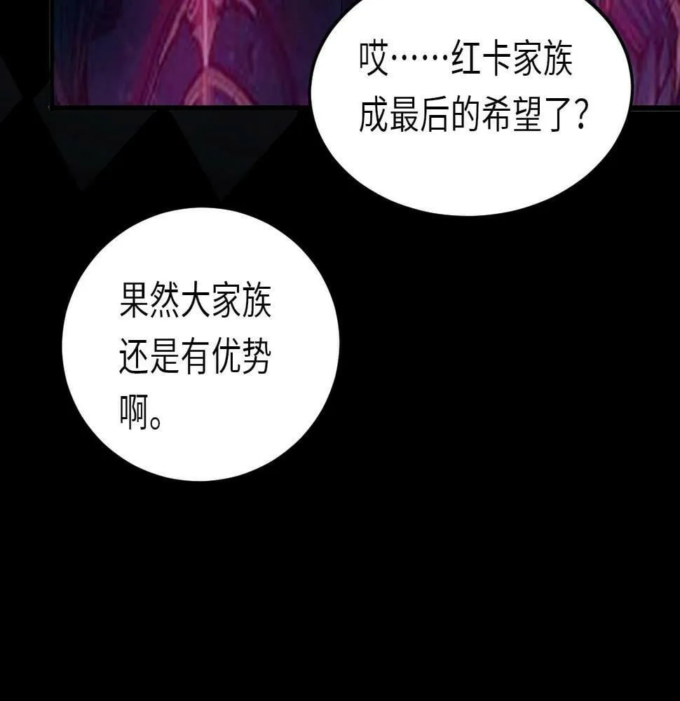 第14话 是时候做一件狼皮大衣了！！！ 第90页