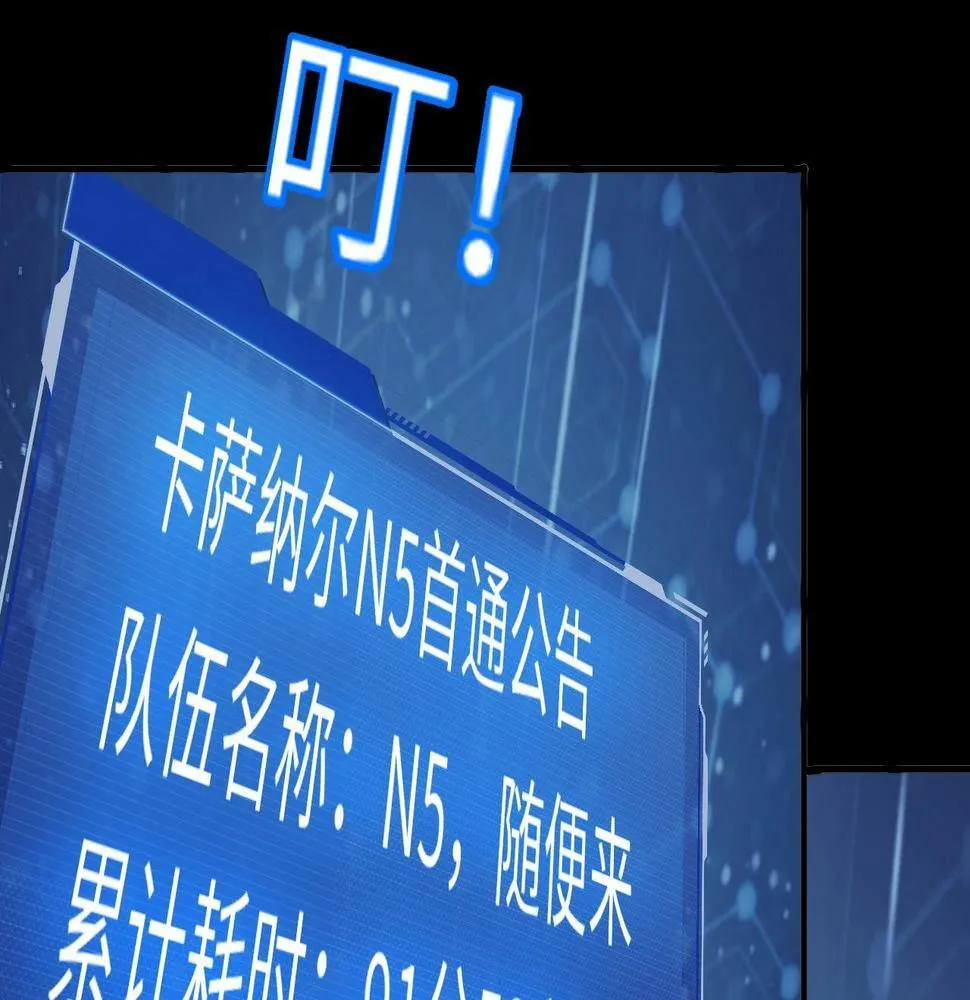 第14话 是时候做一件狼皮大衣了！！！ 第91页