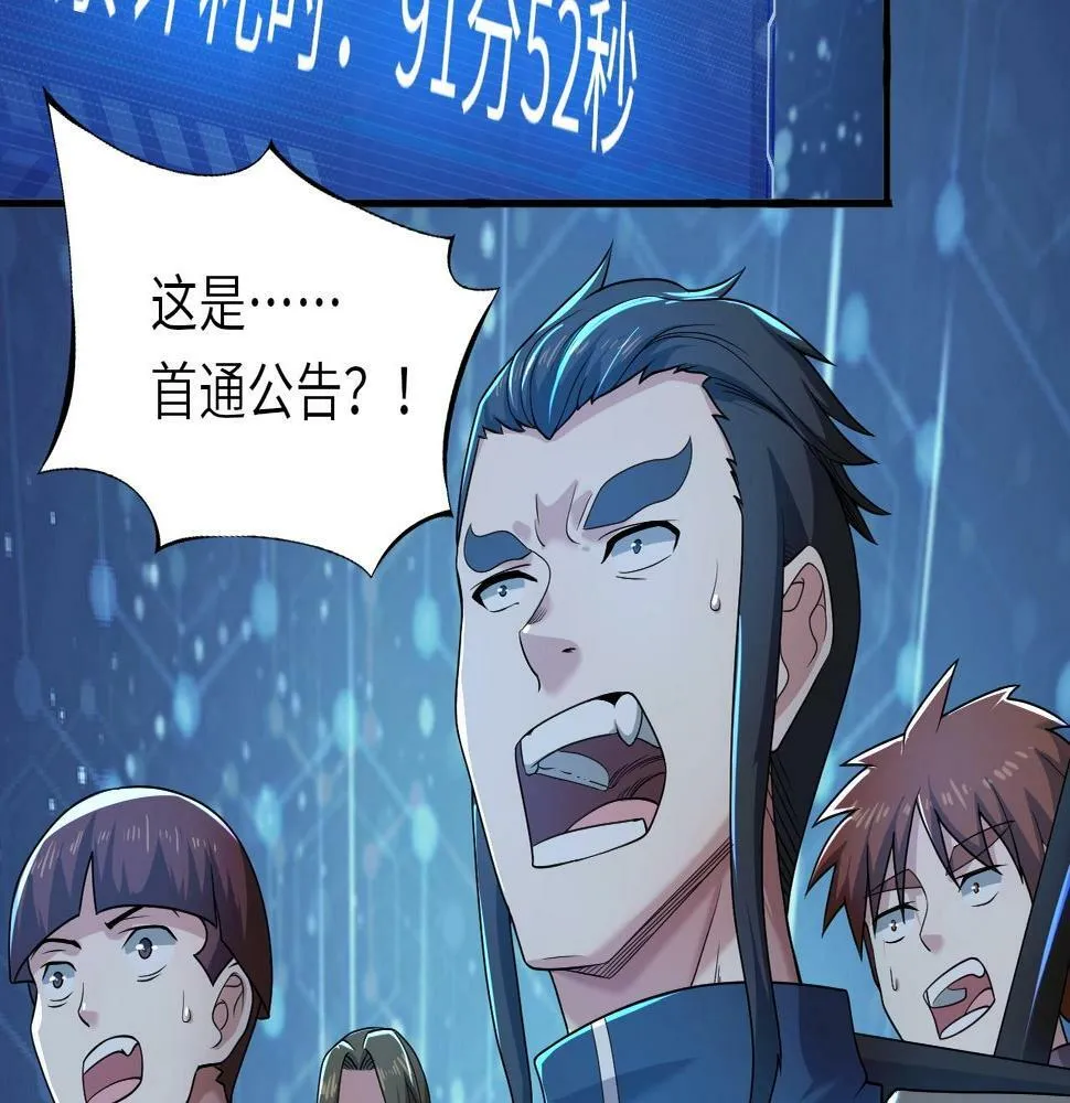第14话 是时候做一件狼皮大衣了！！！ 第92页