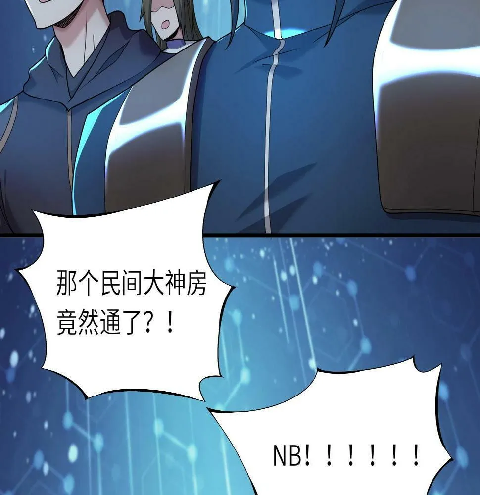 第14话 是时候做一件狼皮大衣了！！！ 第93页
