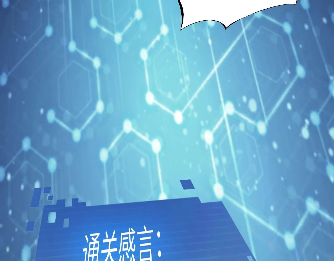 第14话 是时候做一件狼皮大衣了！！！ 第94页