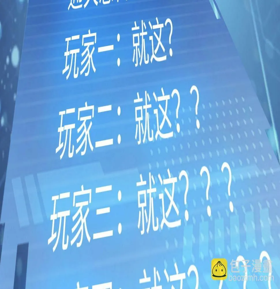 第14话 是时候做一件狼皮大衣了！！！ 第95页