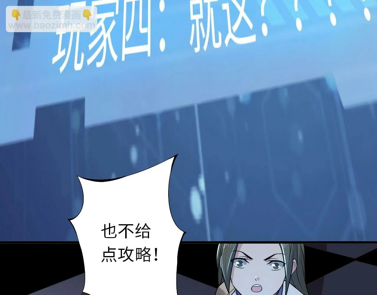 第14话 是时候做一件狼皮大衣了！！！ 第96页