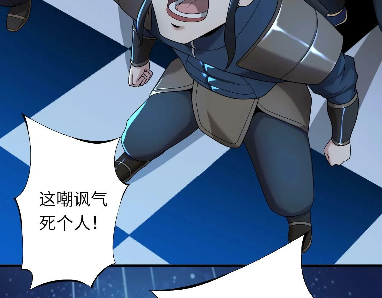 第14话 是时候做一件狼皮大衣了！！！ 第98页