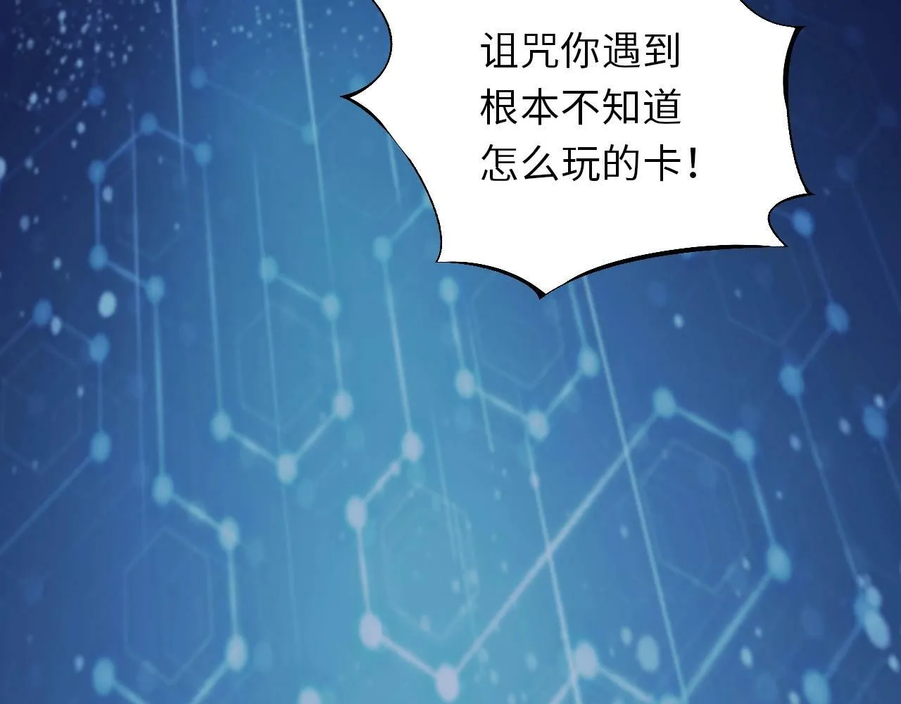 第14话 是时候做一件狼皮大衣了！！！ 第99页