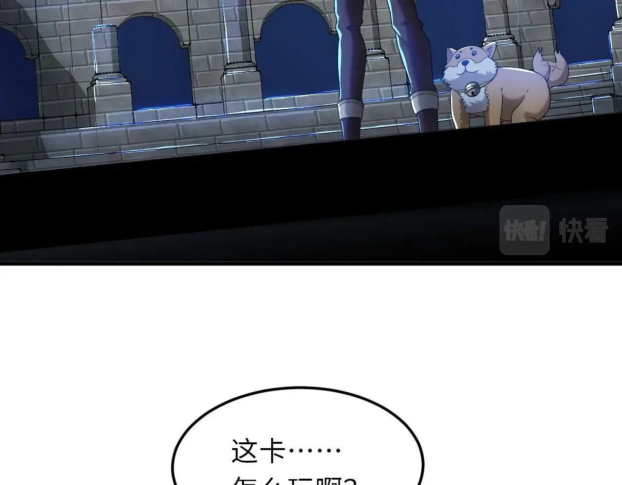 第14话 是时候做一件狼皮大衣了！！！ 第103页