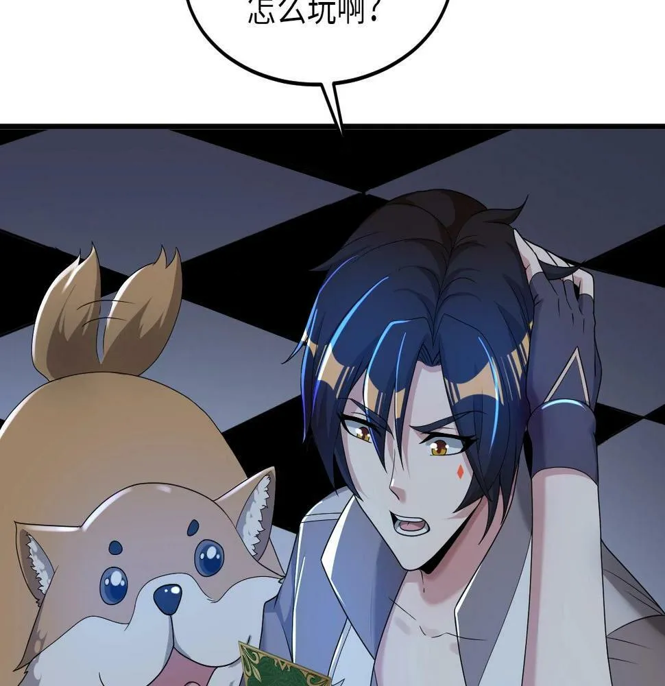 第14话 是时候做一件狼皮大衣了！！！ 第104页