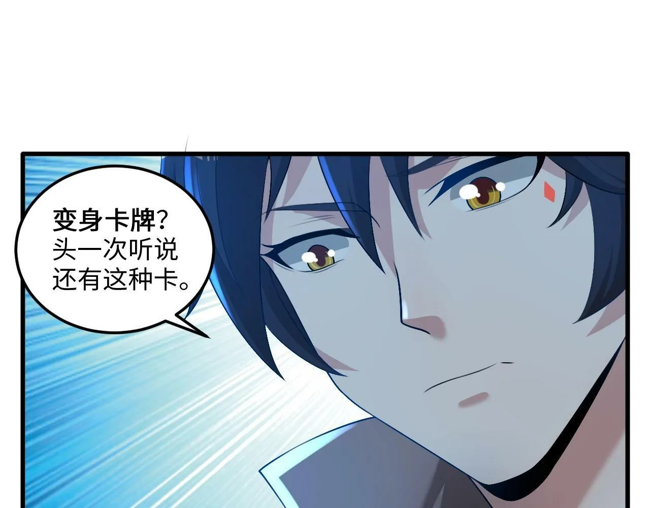 第14话 是时候做一件狼皮大衣了！！！ 第106页