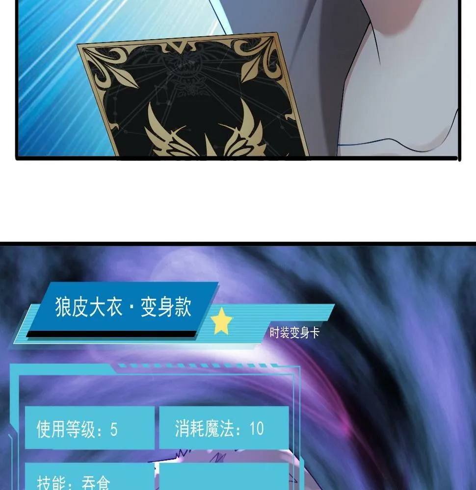 第14话 是时候做一件狼皮大衣了！！！ 第107页
