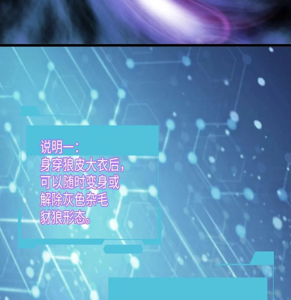 第14话 是时候做一件狼皮大衣了！！！ 第109页