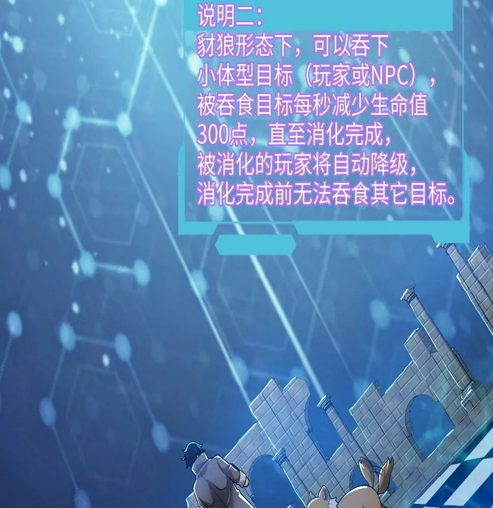 第14话 是时候做一件狼皮大衣了！！！ 第110页