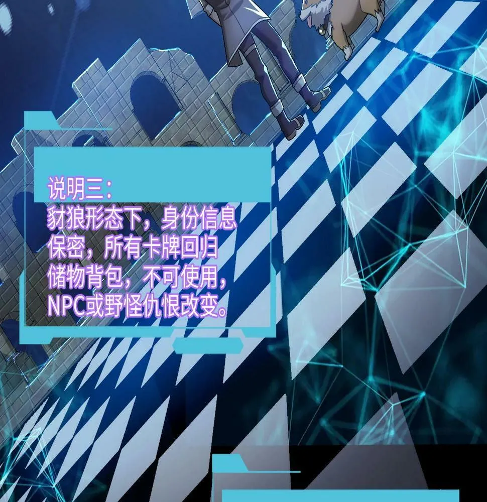 第14话 是时候做一件狼皮大衣了！！！ 第111页