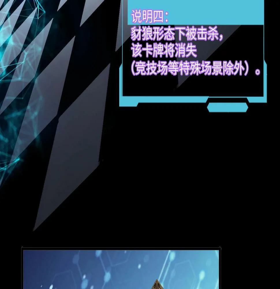 第14话 是时候做一件狼皮大衣了！！！ 第112页