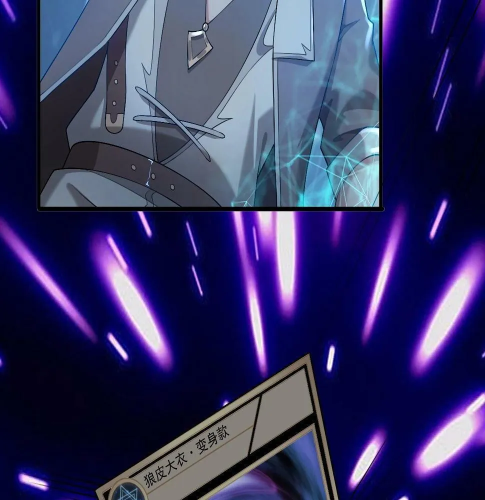 第14话 是时候做一件狼皮大衣了！！！ 第114页