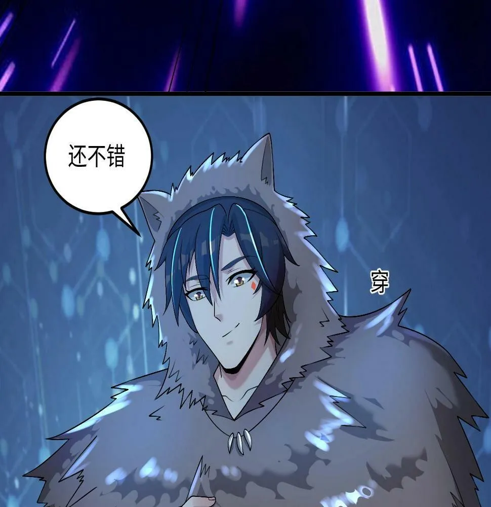 第14话 是时候做一件狼皮大衣了！！！ 第116页