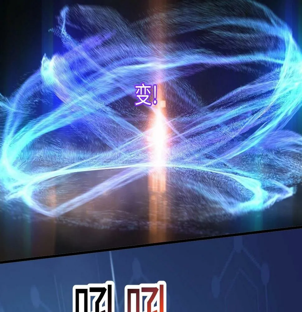 第14话 是时候做一件狼皮大衣了！！！ 第119页