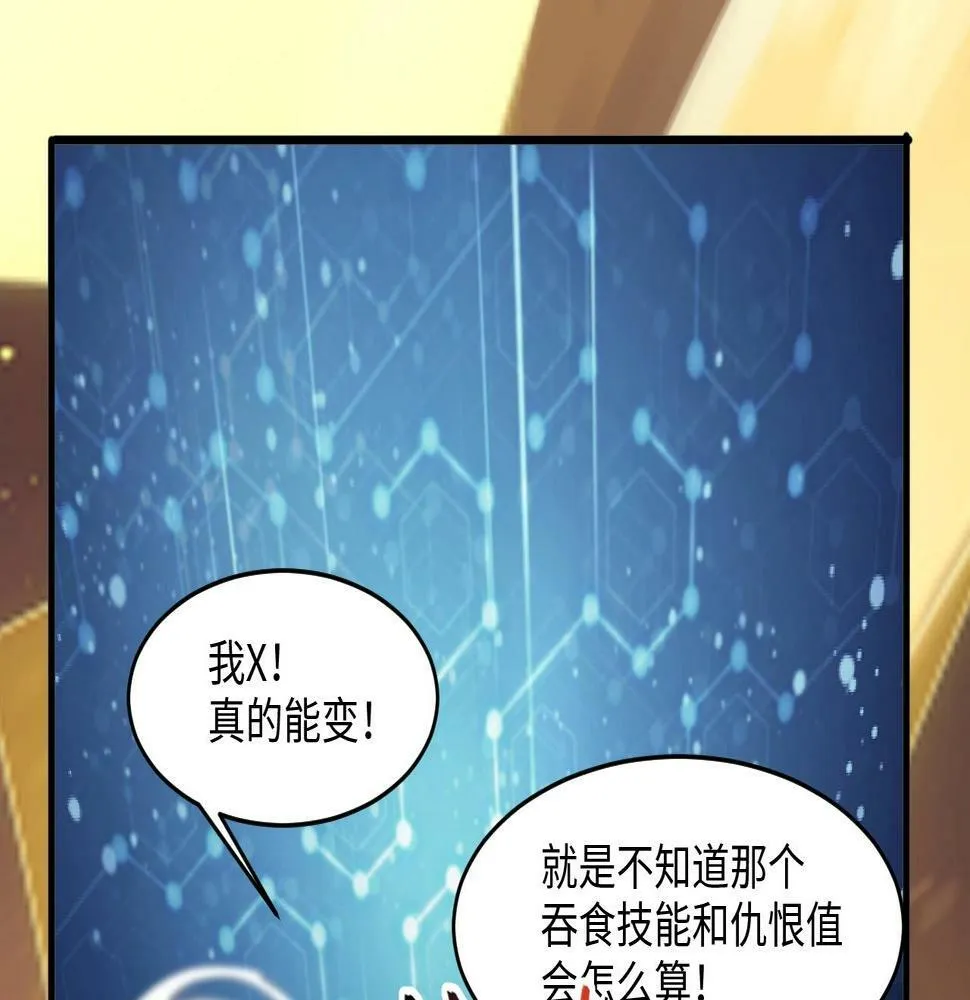 第14话 是时候做一件狼皮大衣了！！！ 第123页