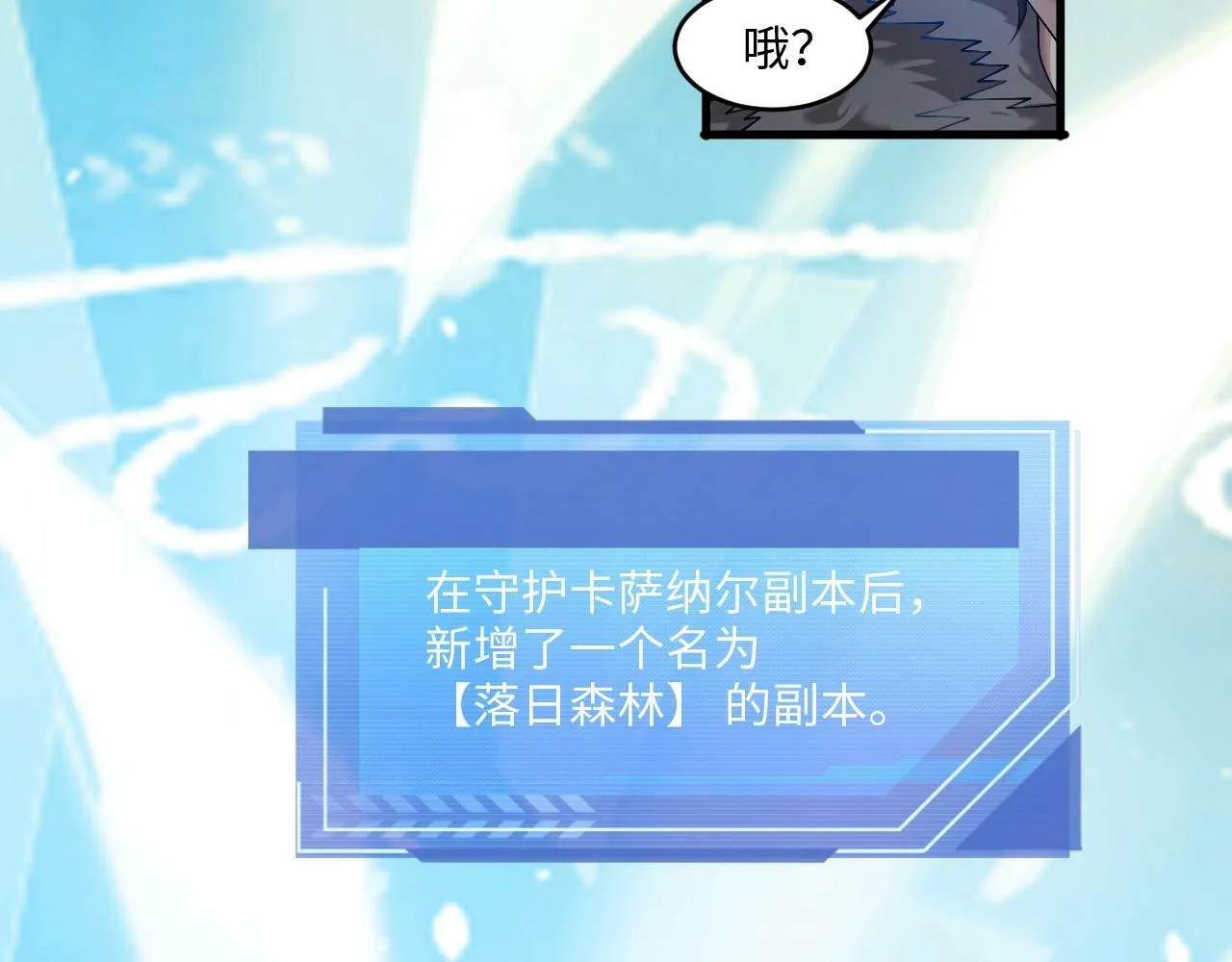 第14话 是时候做一件狼皮大衣了！！！ 第126页