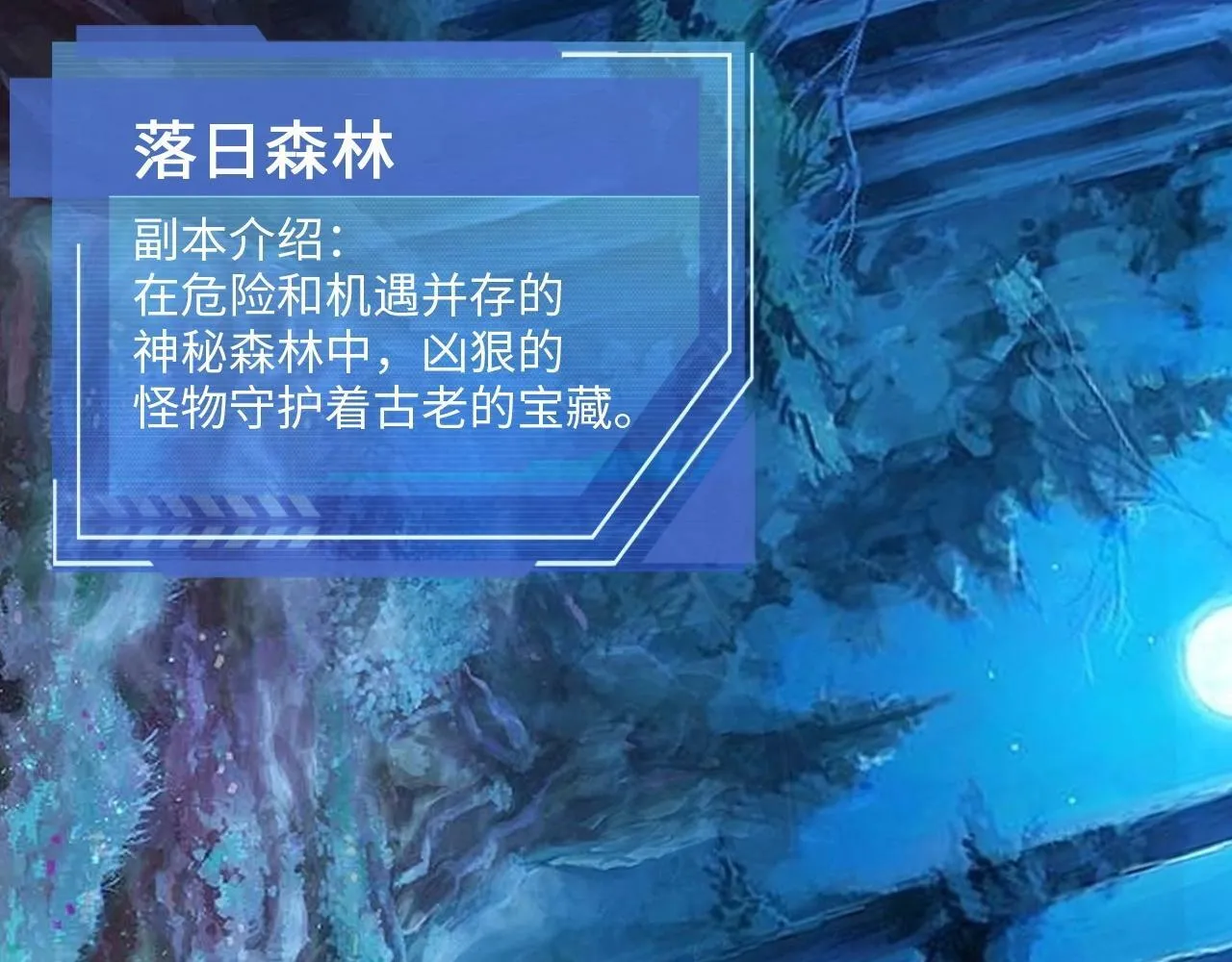 第14话 是时候做一件狼皮大衣了！！！ 第128页