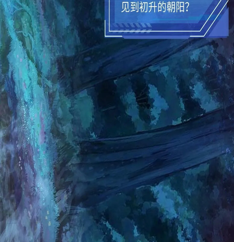 第14话 是时候做一件狼皮大衣了！！！ 第130页