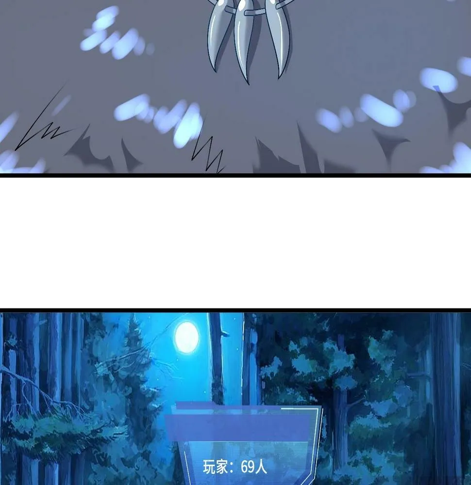 第14话 是时候做一件狼皮大衣了！！！ 第133页