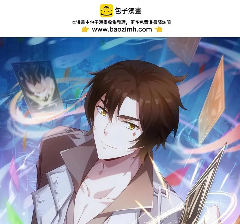 第12话 红卡家族？我来会会你们！ 第1页
