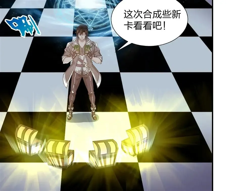 第12话 红卡家族？我来会会你们！ 第6页