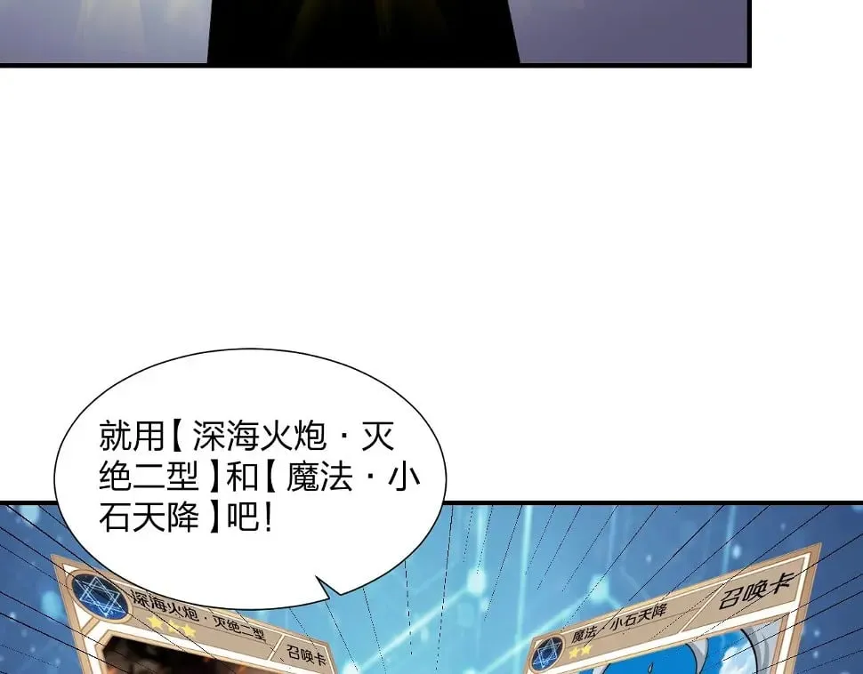 第12话 红卡家族？我来会会你们！ 第7页