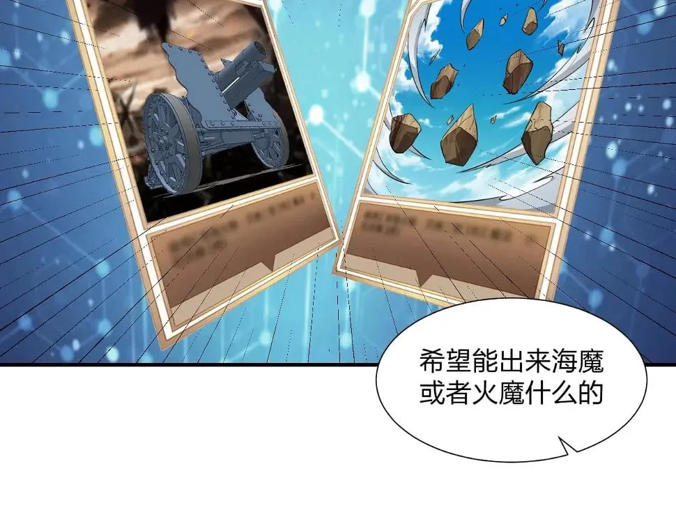 第12话 红卡家族？我来会会你们！ 第8页