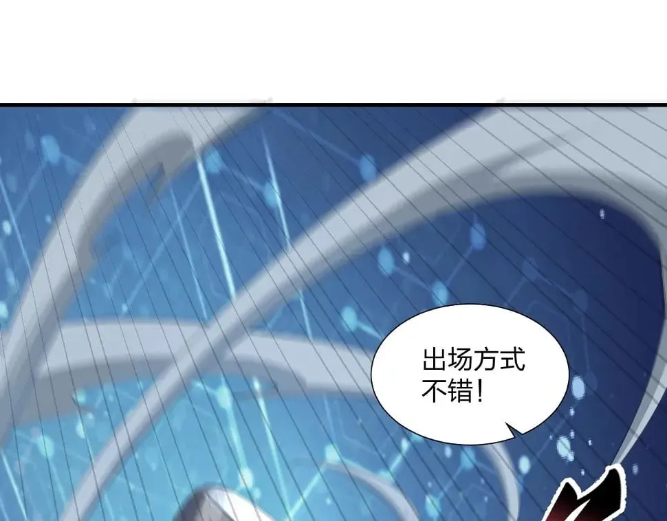 第12话 红卡家族？我来会会你们！ 第12页