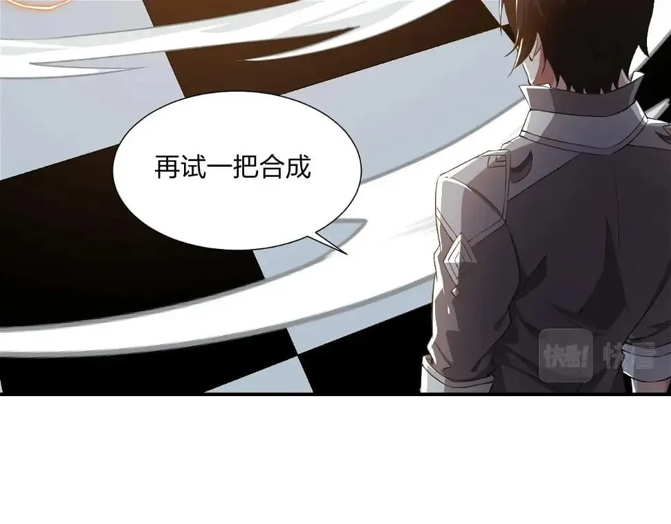 第12话 红卡家族？我来会会你们！ 第16页