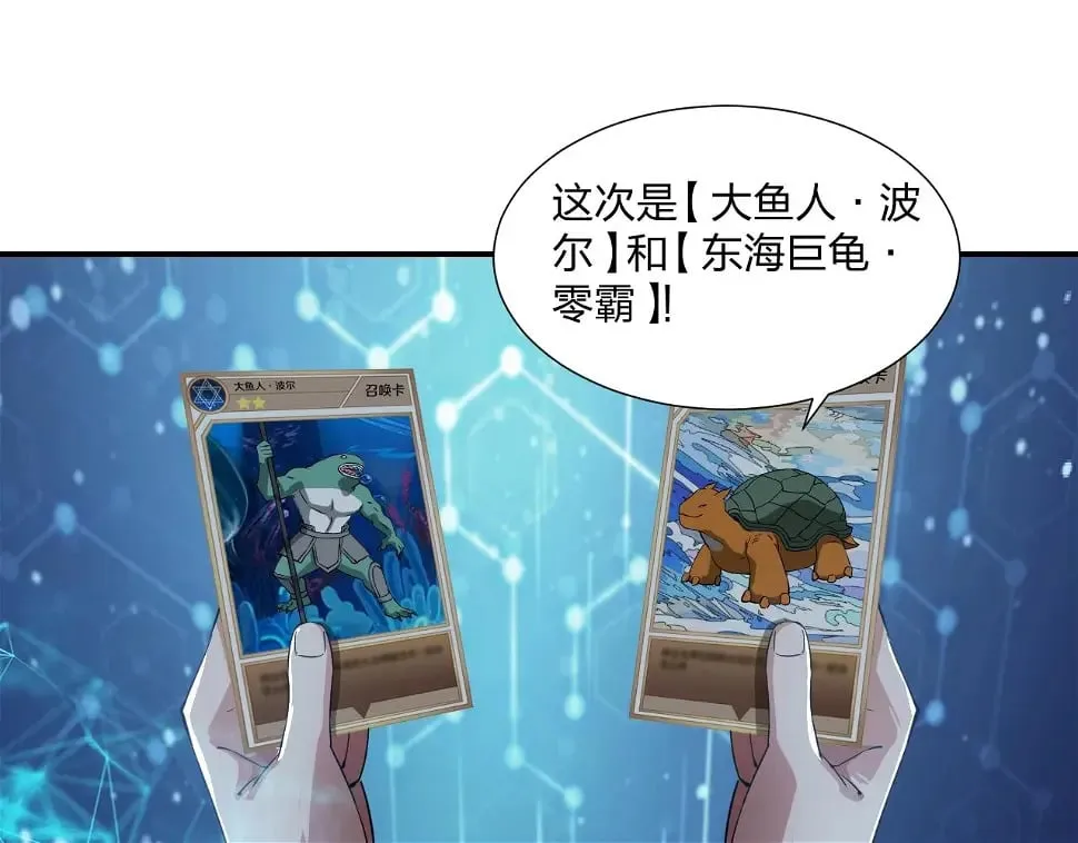 第12话 红卡家族？我来会会你们！ 第17页