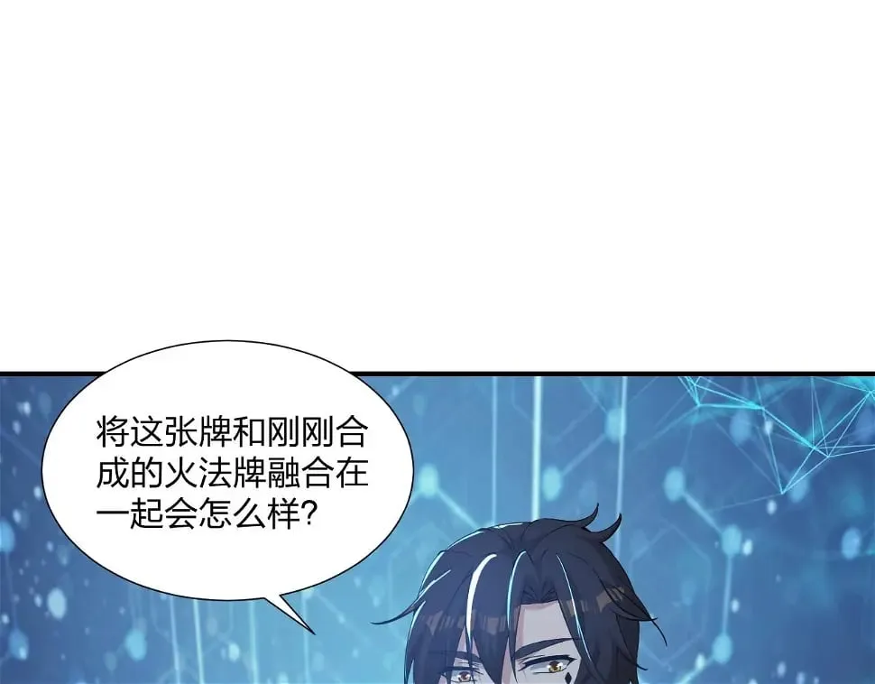 第12话 红卡家族？我来会会你们！ 第20页