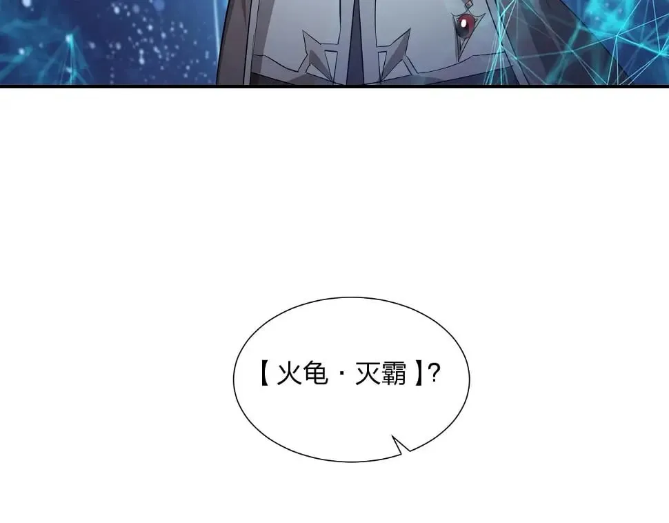 第12话 红卡家族？我来会会你们！ 第22页