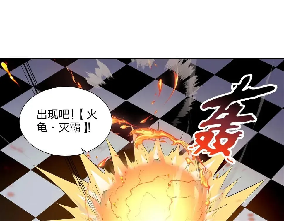 第12话 红卡家族？我来会会你们！ 第23页