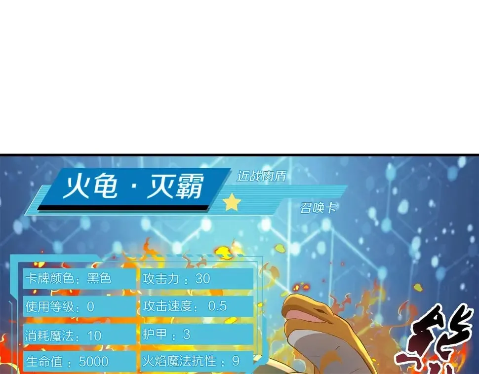第12话 红卡家族？我来会会你们！ 第25页